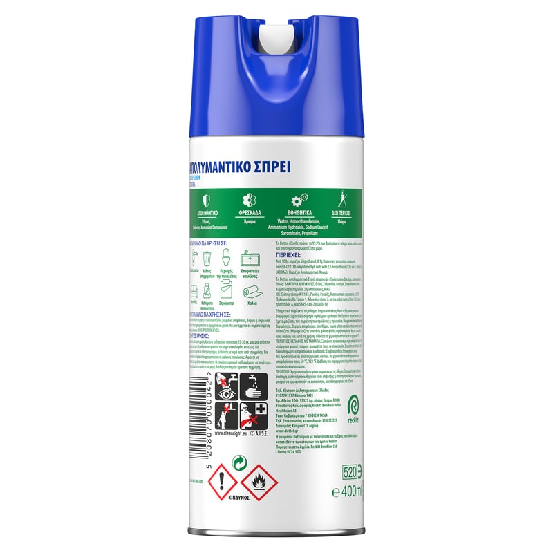 DETTOL - ALL IN ONE Απολυμαντικό Spray Crisp Linen - 400ml